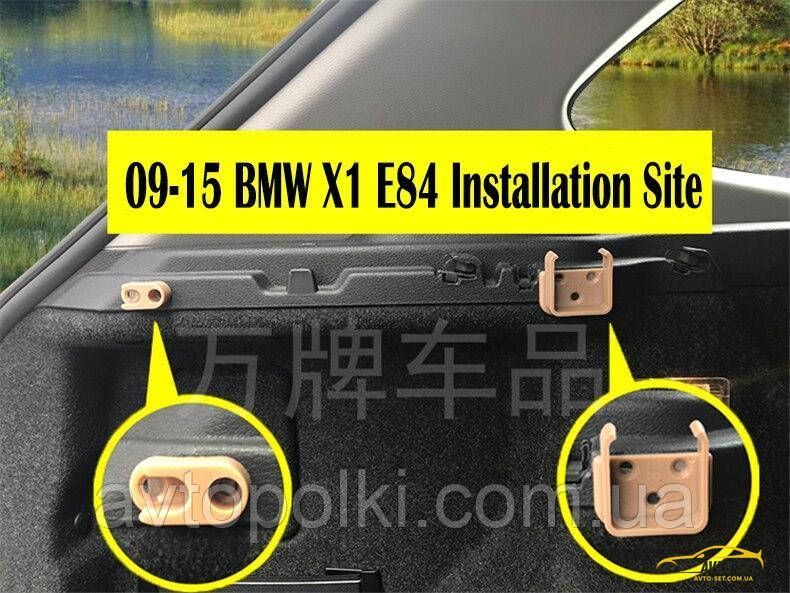 Шторка полиця ролет багажника BMW X1 E84 2009 2010 2011 2012 2013 2014 2015 BMW X1 E84 фото