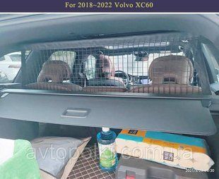 Volvo XC60/XC40/XC90/V90cc ізоляційна сітка багажника для собак та хатніх тварин S-3 фото