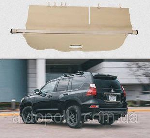Бежевая шторка багажника Lexus GX400 GX460 GX470 2009-2022 полка ролет Lexus GX400/460/470 фото
