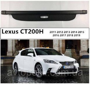 Шторка багажника Lexus CT200H (A10) 2011 2012 2013 2014 2015 2016 2017 2018 2019 полиця полка ролет Lexus CT200H фото