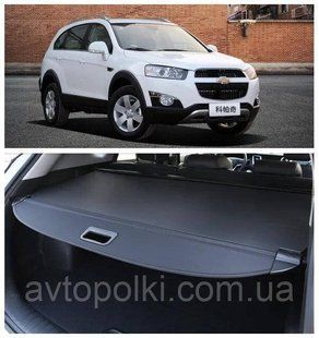 Chevrolet Captiva шторка ролет багажника 2006 2009 2011 2012 2013 2014 2015 CaptivaA фото