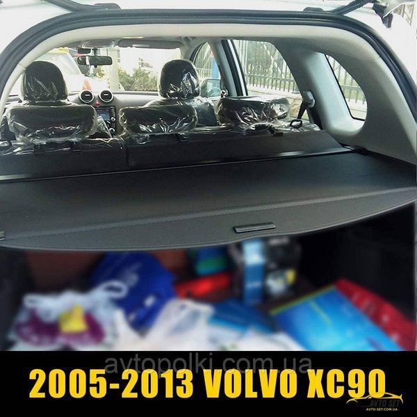 Шторка багажника Volvo XC90 2003-2014 полка ролет Volvo XC90-03 фото