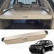 Бежевая шторка багажника BMW X5 E70 2007-2013 полка ролет BMW X5 - E70 Б фото 1